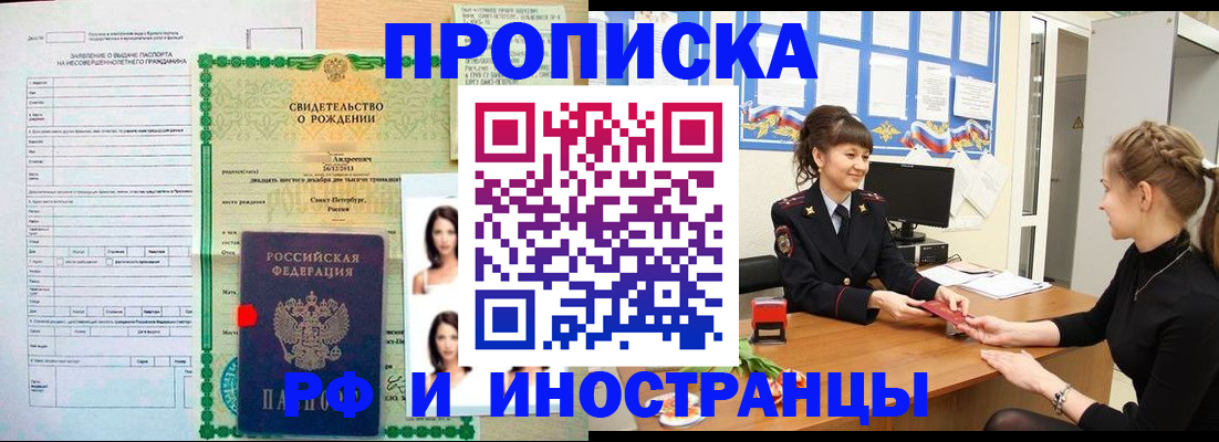 временная регистрация госуслуги в Жукове