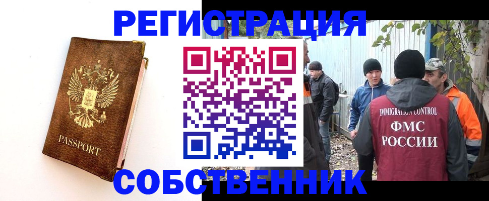 прописка в квартире в Жукове