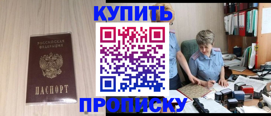 временная регистрация законно в Жукове