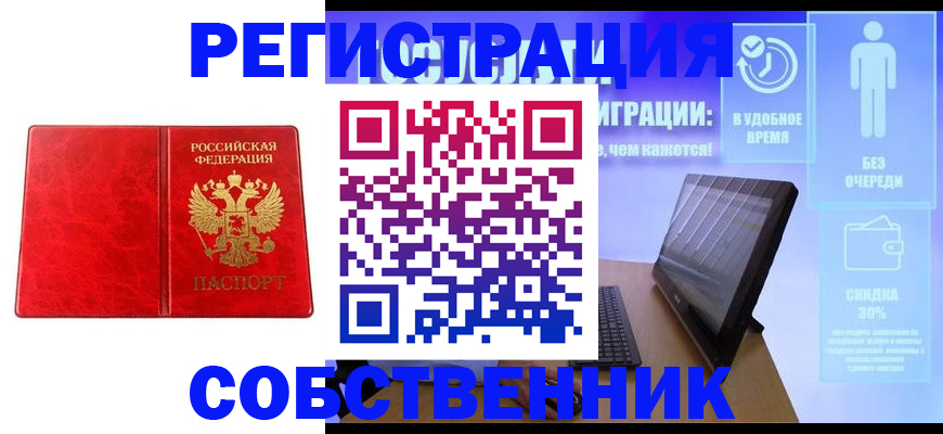 регистрация для дет. сада в Жукове